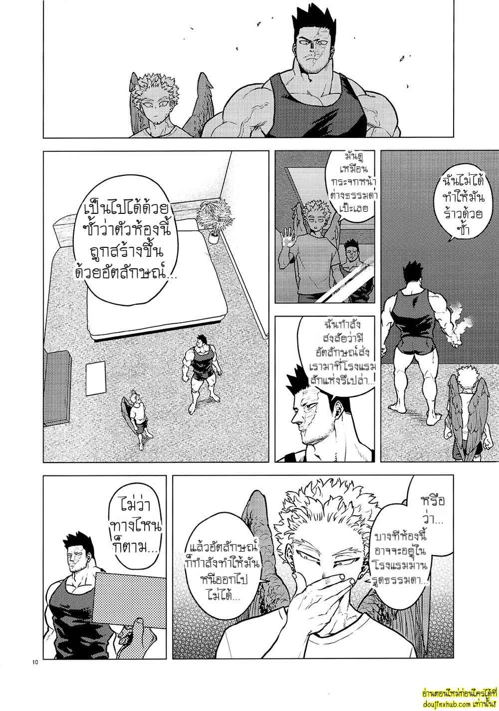 ห้องแห่งความสุข